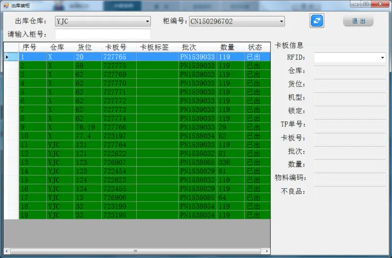 Warehouse Management Cover